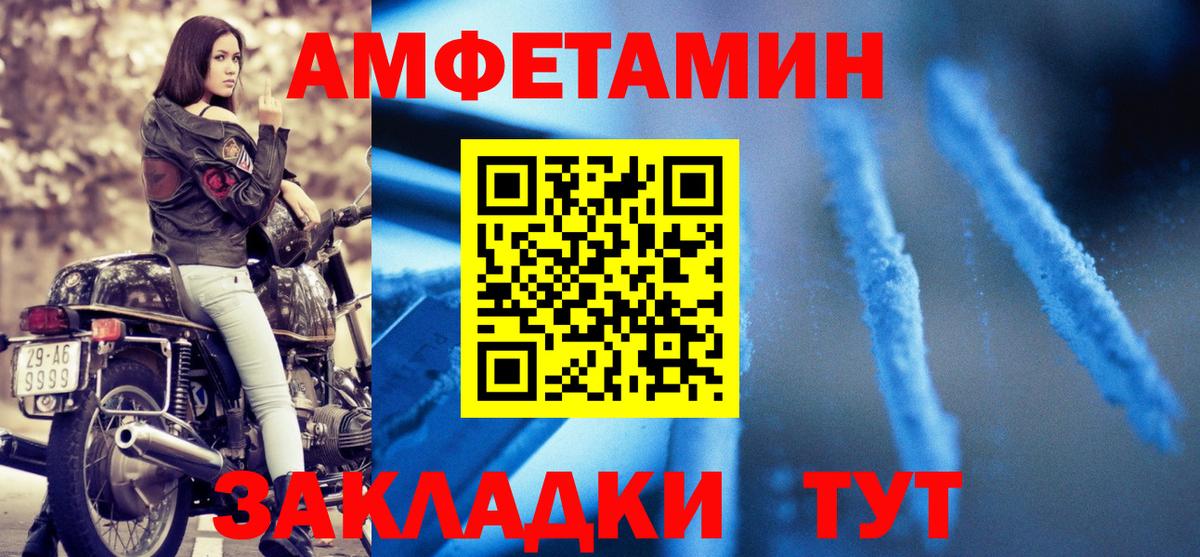 Amphetamine  АМФ Розовый  Вход с VPN  Прохладный 
