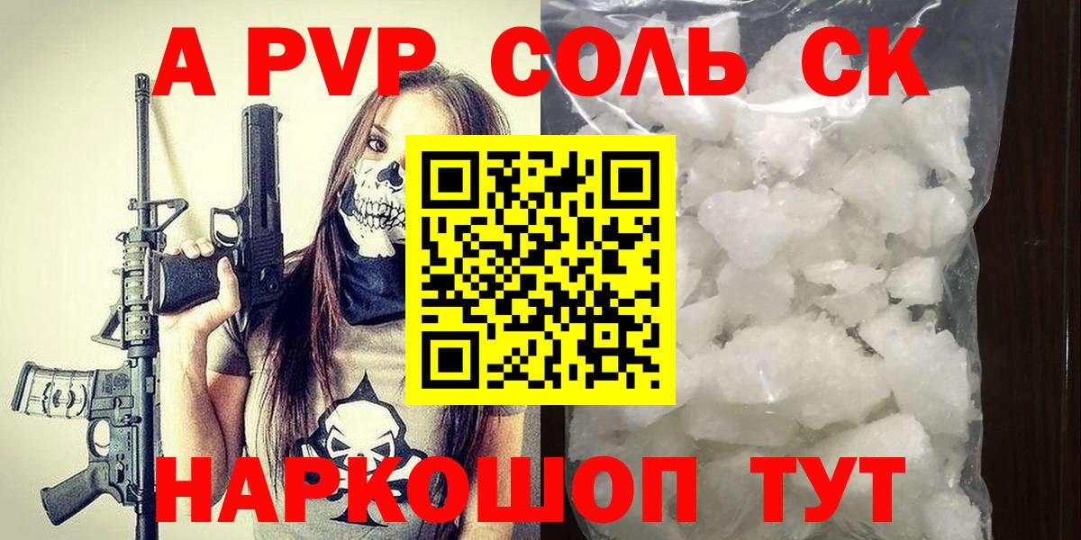 Alpha-PVP мука Прохладный
