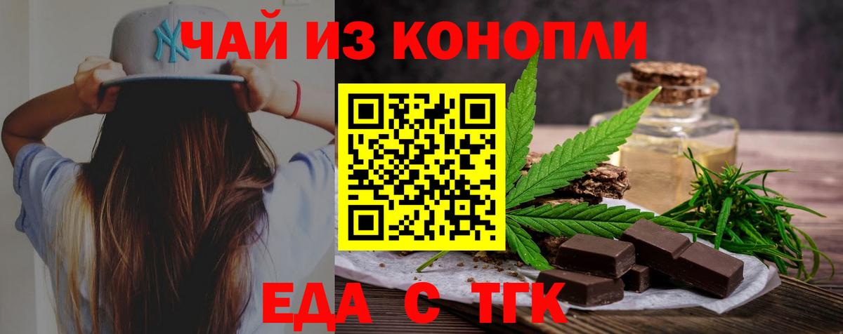 Cannafood конопля  Вход с VPN  Прохладный 