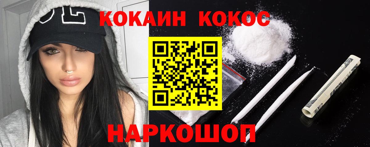 Прохладный  Кокаин Колумбийский  Вход с VPN 