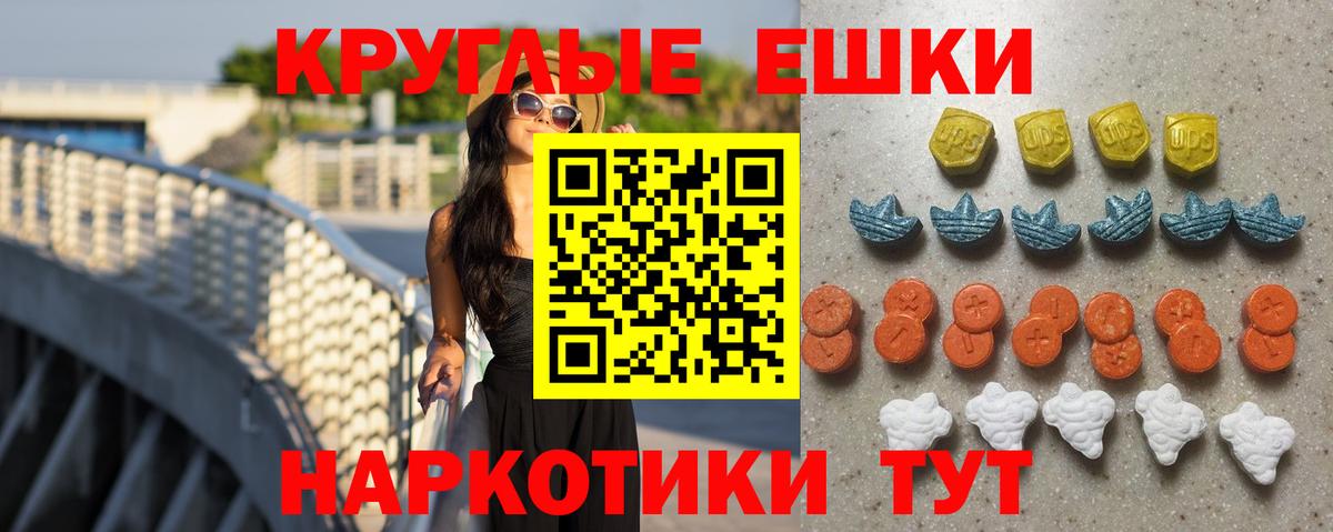 как найти закладки  Экстази  Прохладный  Вход с VPN  Ecstasy круглые 