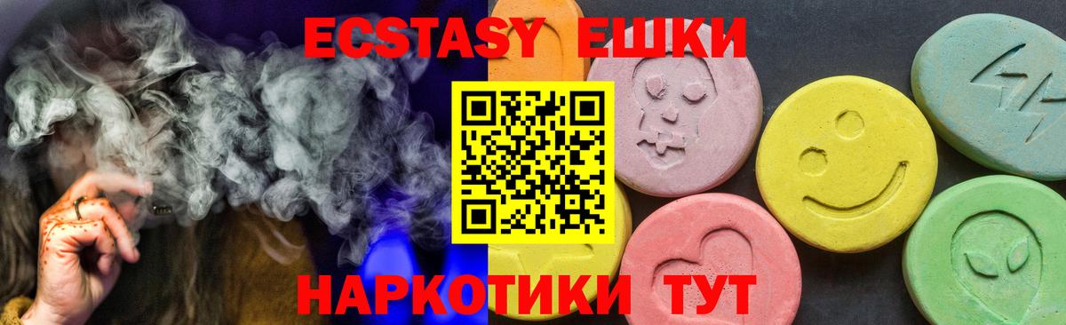 ЭКСТАЗИ MDMA Прохладный