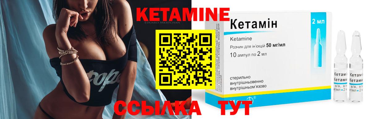 Прохладный  КЕТАМИН VHQ  КЕТАМИН VHQ  Вход с VPN 