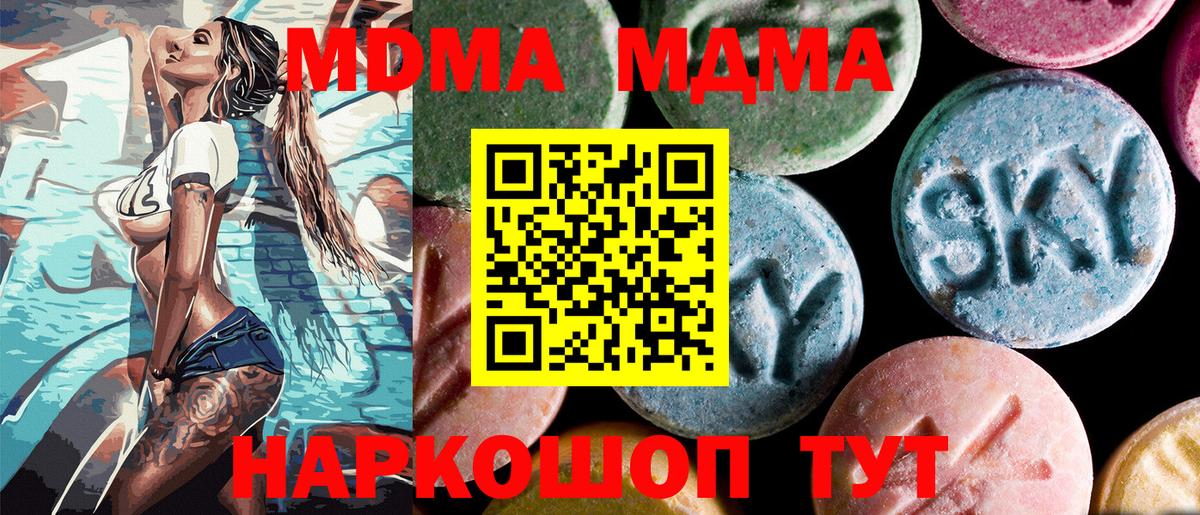 МДМА молли Прохладный