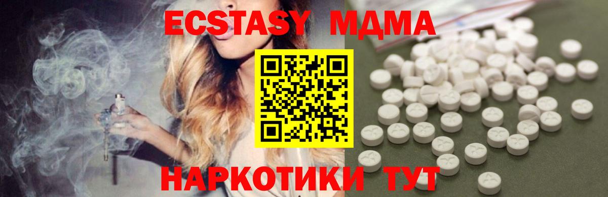 МДМА  Вход с VPN  Прохладный  MDMA VHQ 