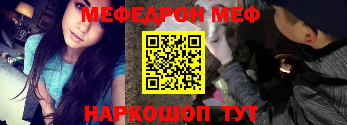 Меф мяу мяу мука Прохладный
