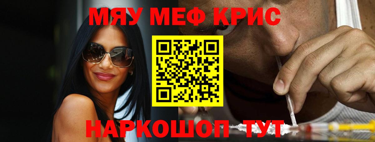 Прохладный  Меф мяу мяу  МЕФ  МЯУ-МЯУ  Вход с VPN  МЕФ 4 MMC 