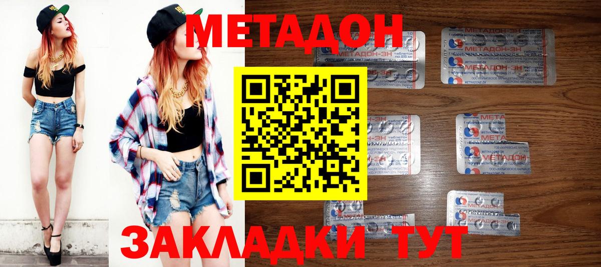 МЕТАДОН мёд Прохладный