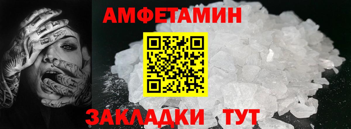 Прохладный  МЕТАМФЕТАМИН кристалл  Вход с VPN 