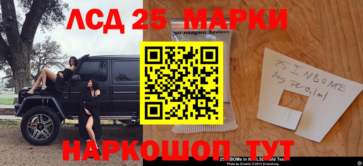 Прохладный  Марки NBOMe 1500мкг  Марки NBOMe  Вход с VPN 