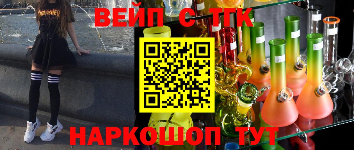 ТГК гашишное масло  Вход с VPN  Прохладный 